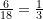 \frac {6}{18} = \frac {1}{3}